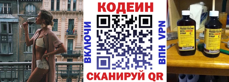 купить наркотики сайты  Пермь  Кодеин напиток Lean (лин) 