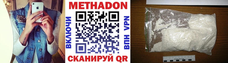 МЕТАДОН белоснежный  Пермь 